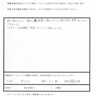 特に痛みもなく顔のリフトアップ等調整してもらいました