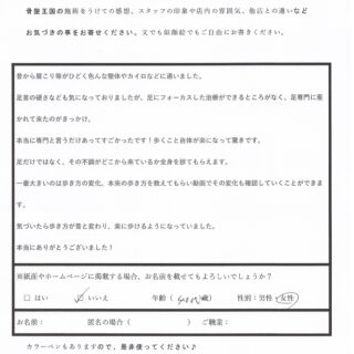 昔から肩こりがひどく・・・